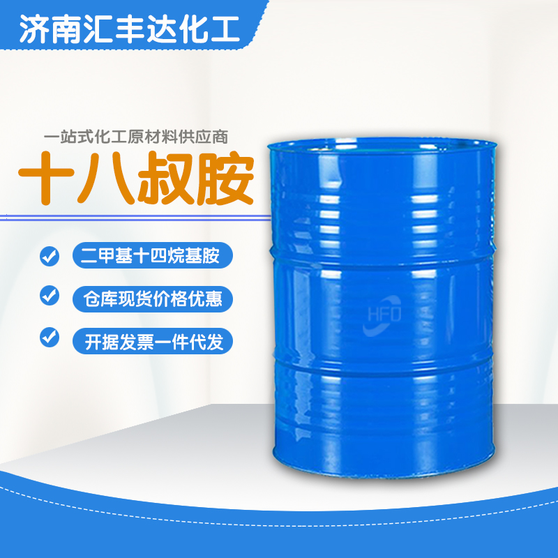 1657175496178435.jpg 十八叔胺.jpg