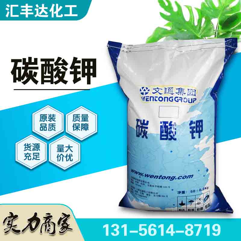 1658548065729033.jpg 碳酸鉀2.jpg