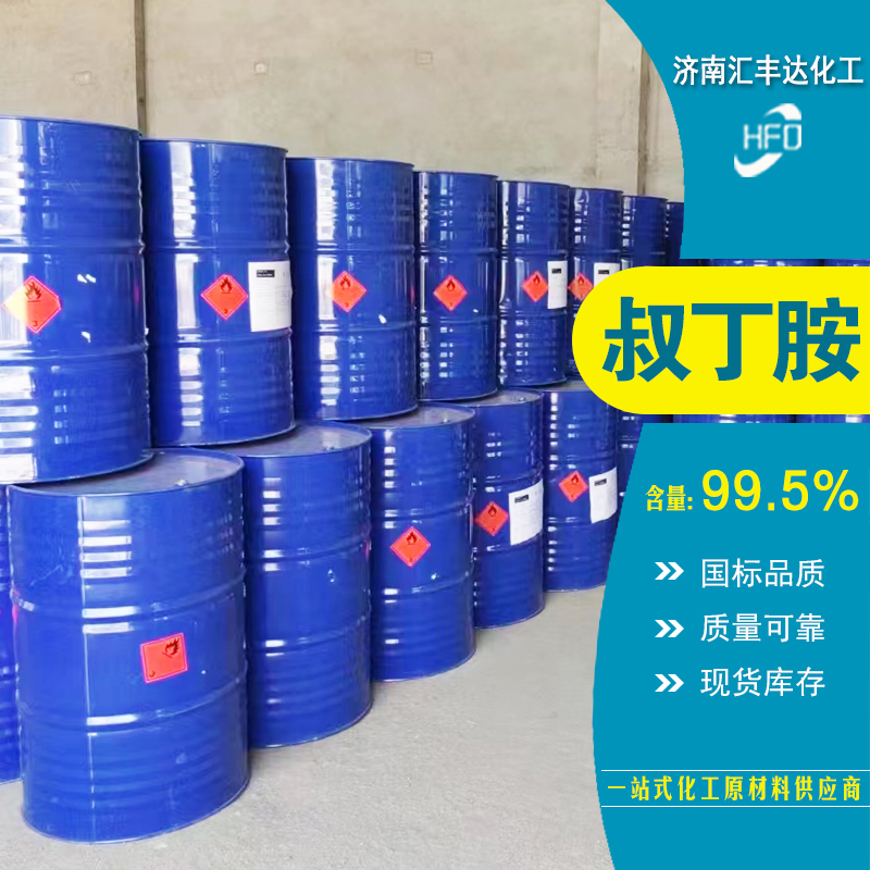 1659431219203228.jpg 叔丁胺3.jpg