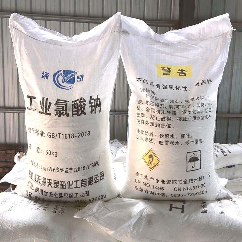 1661236581171051.jpg 氯酸鈉-2 拷貝.jpg
