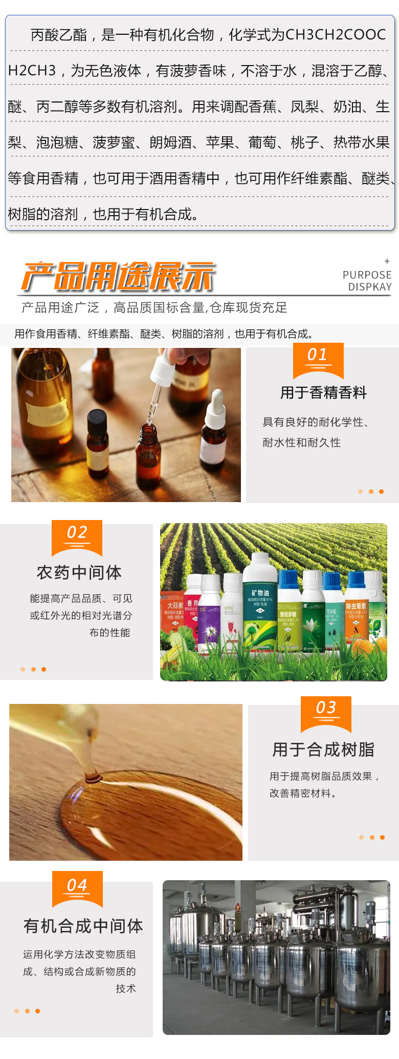 1679714664797423.jpg 丙酸乙酯 附3.jpg