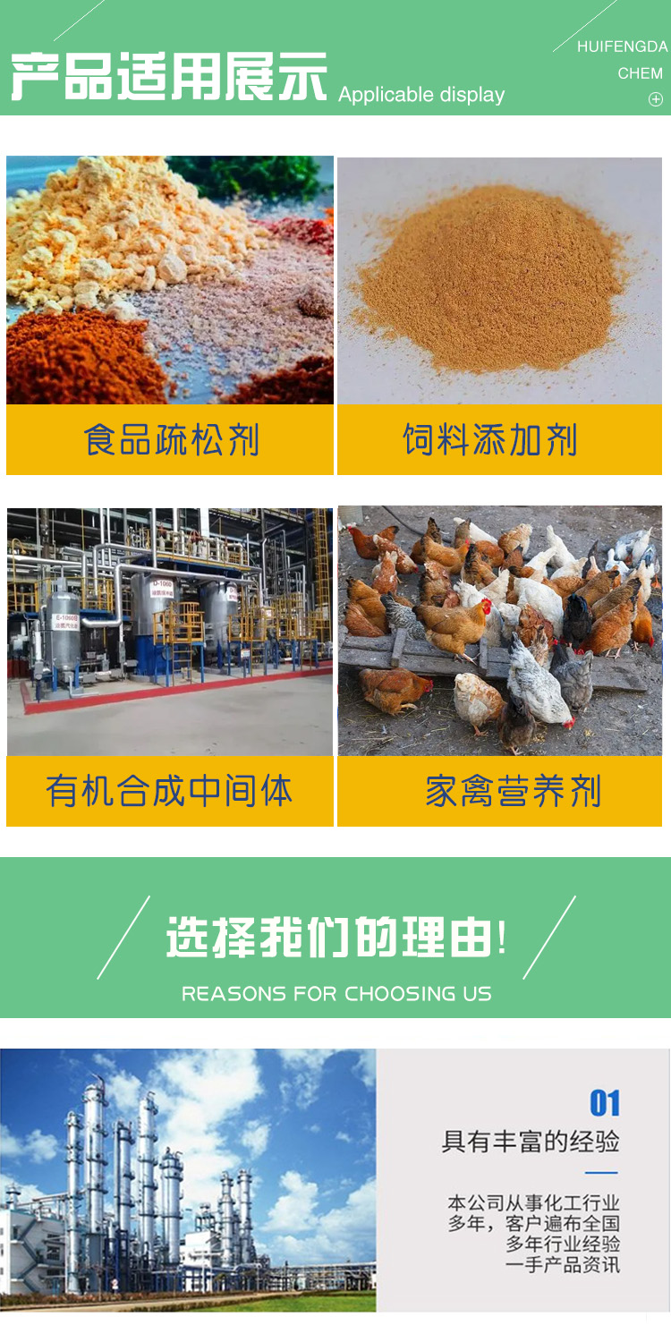 1681453452161928.jpg 磷酸氫鈣 附3.jpg