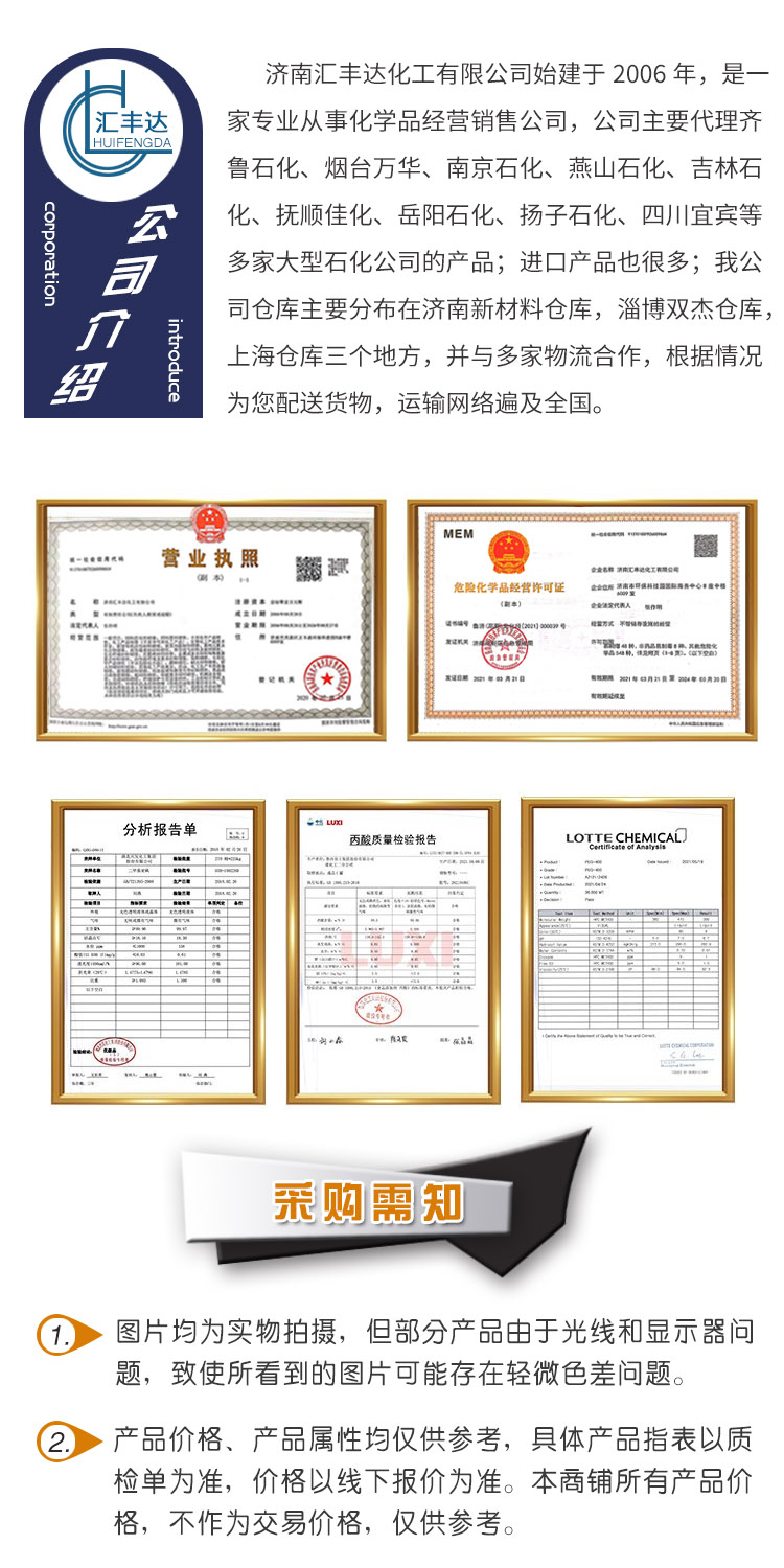 1681460410239969.jpg 苯甲醇 附5.jpg