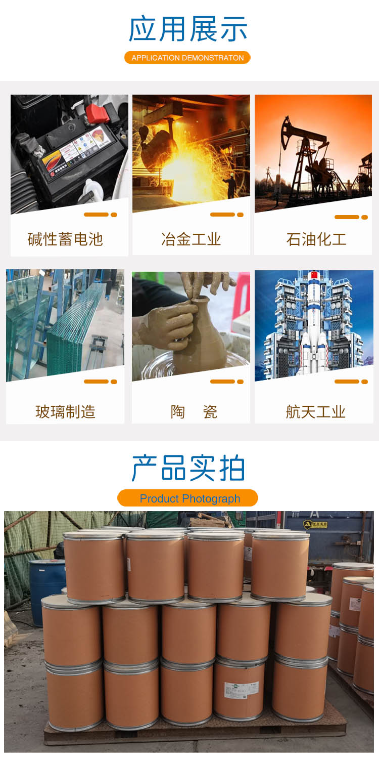 1686124230822086.jpg 氫氧化鋰 附3.jpg