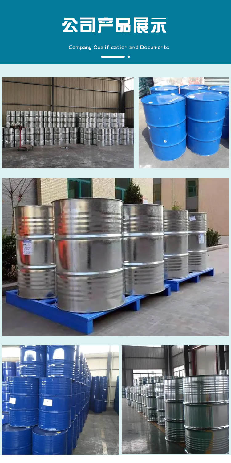 1687163418169808.jpg 1,2-丙二醇 附5.jpg