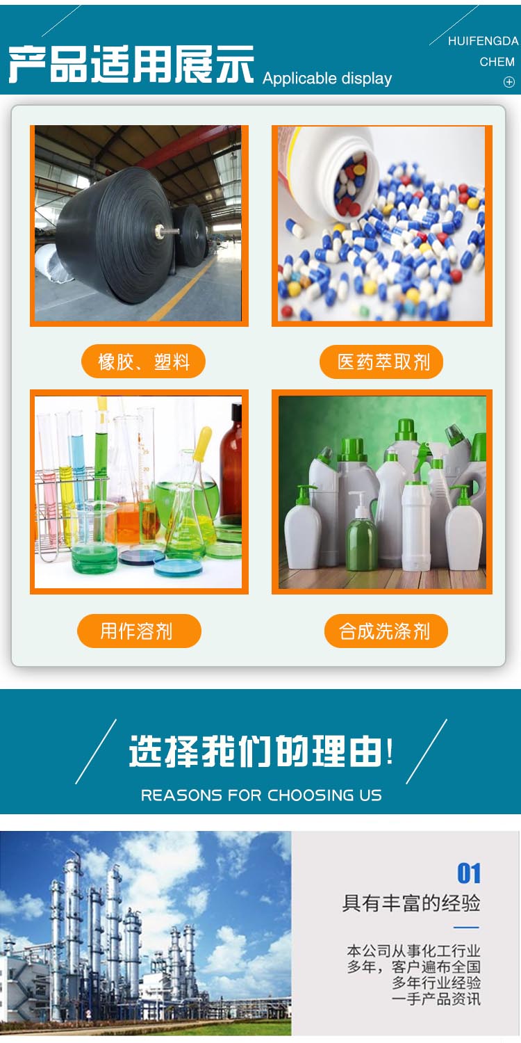 1688633705191858.jpg 石油醚 附3.jpg