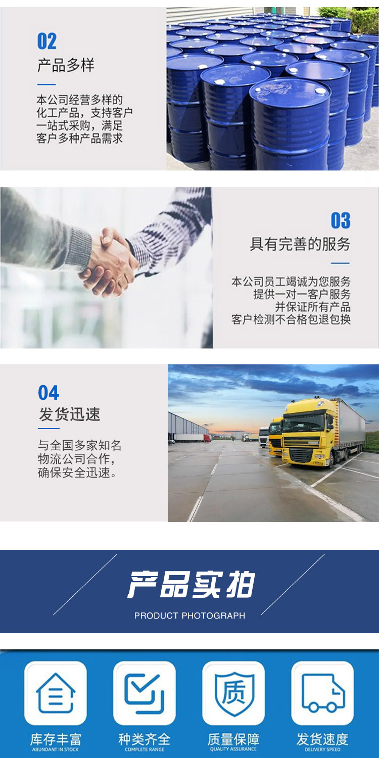 1689315706539074.jpg 對(duì)氯氯芐 附4.jpg