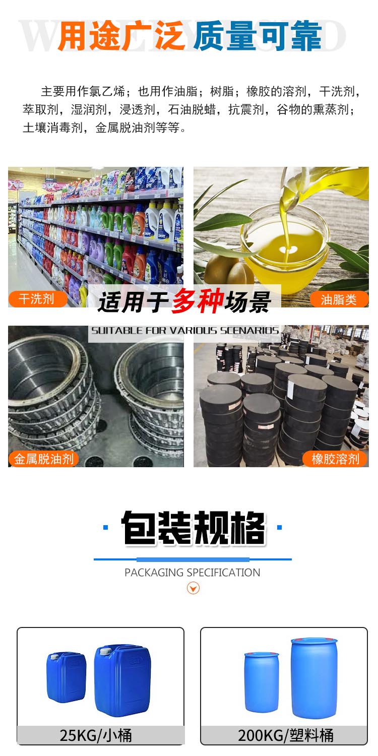 1691138380976416.jpg 二氯乙烷 附4.jpg