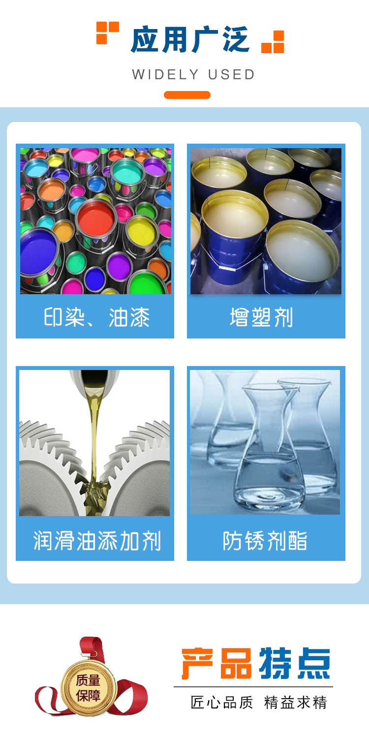 1692601402509357.jpg 異辛醇 附3.jpg