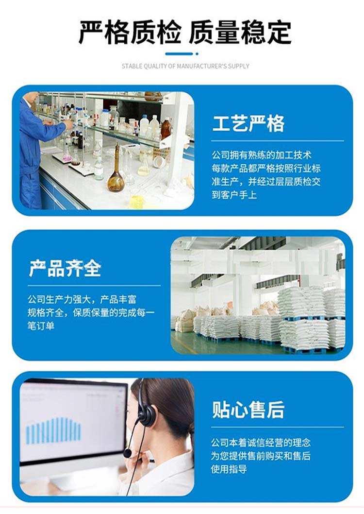 1695177278126810.jpg 嚴(yán)格質(zhì)檢質(zhì)量穩(wěn)定.jpg