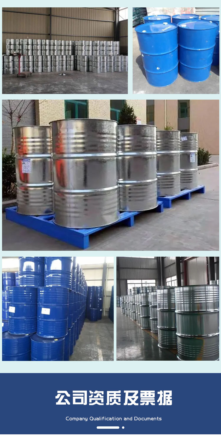 1695608184737067.jpg 碳酸二甲酯 附4.jpg