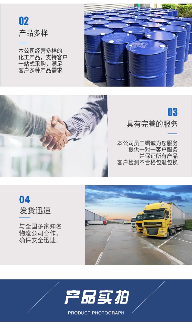 1695628788148665.jpg 對(duì)氯氯芐 附4-2.jpg